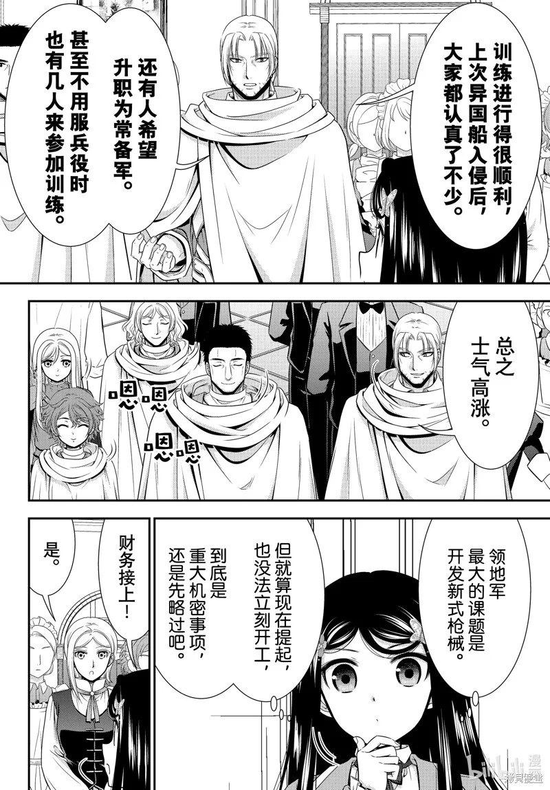 第95话 第11页
