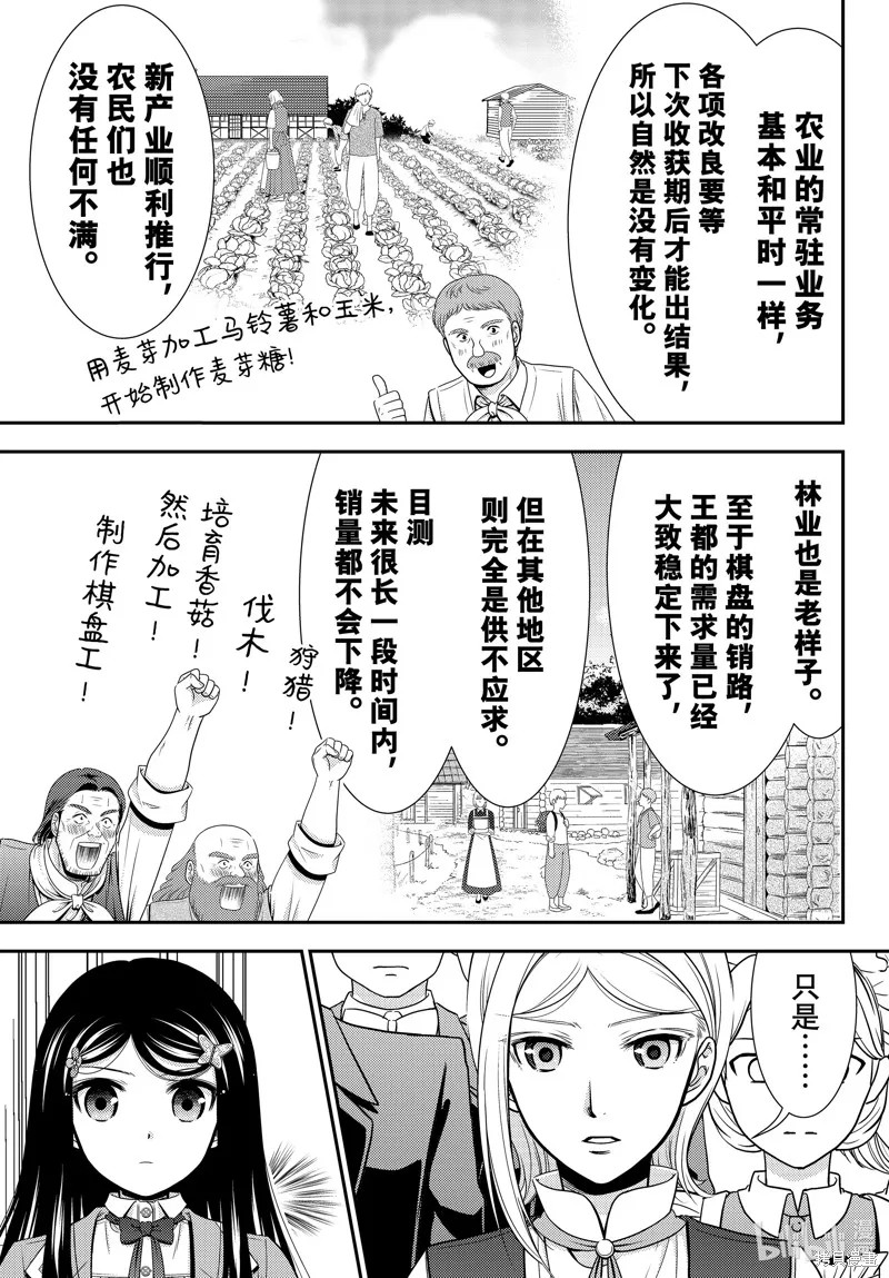 第95话 第12页