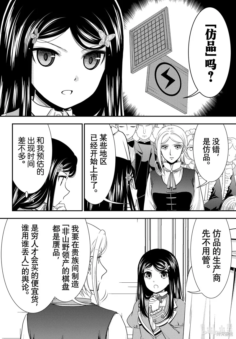 第95话 第13页