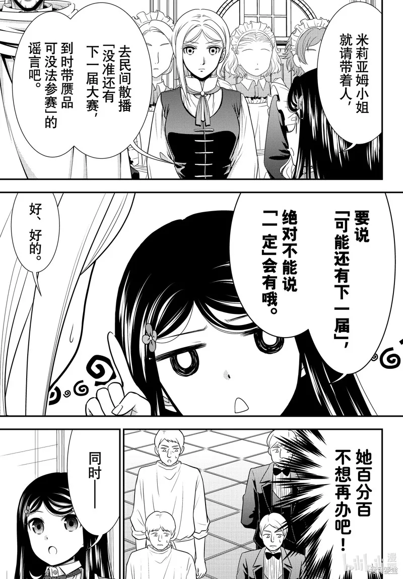 第95话 第14页