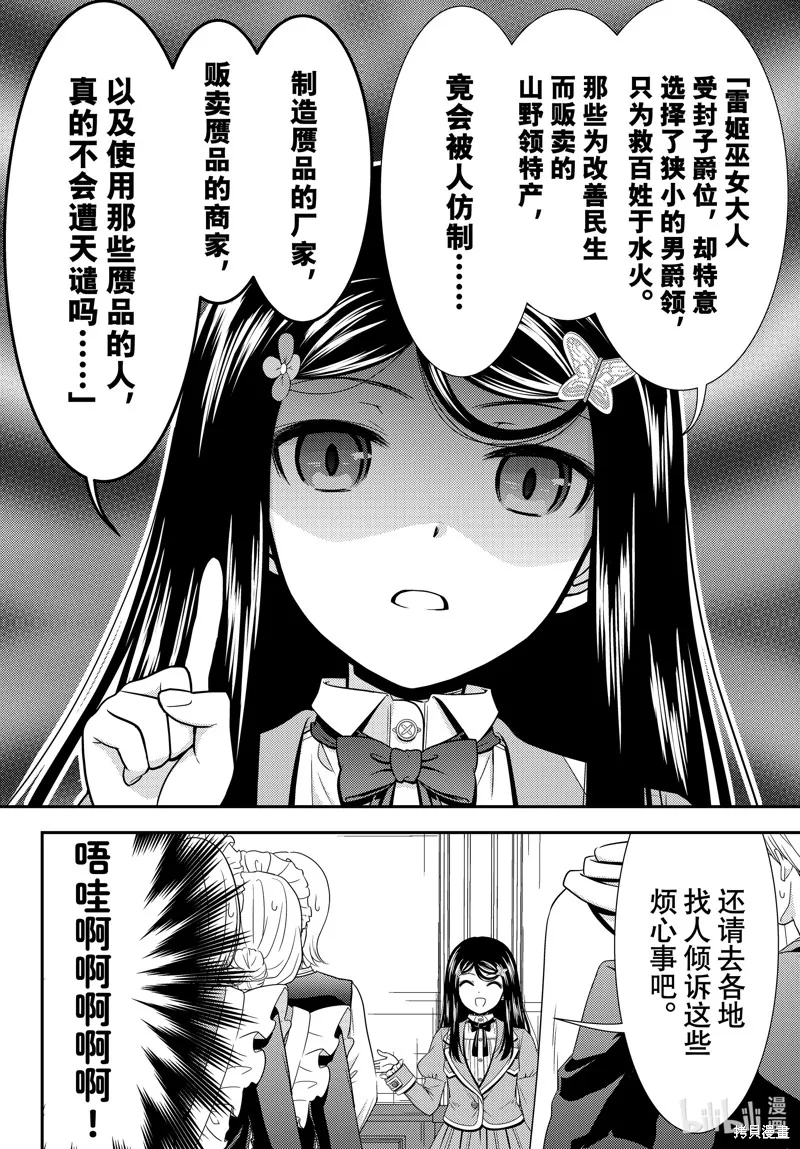 第95话 第15页