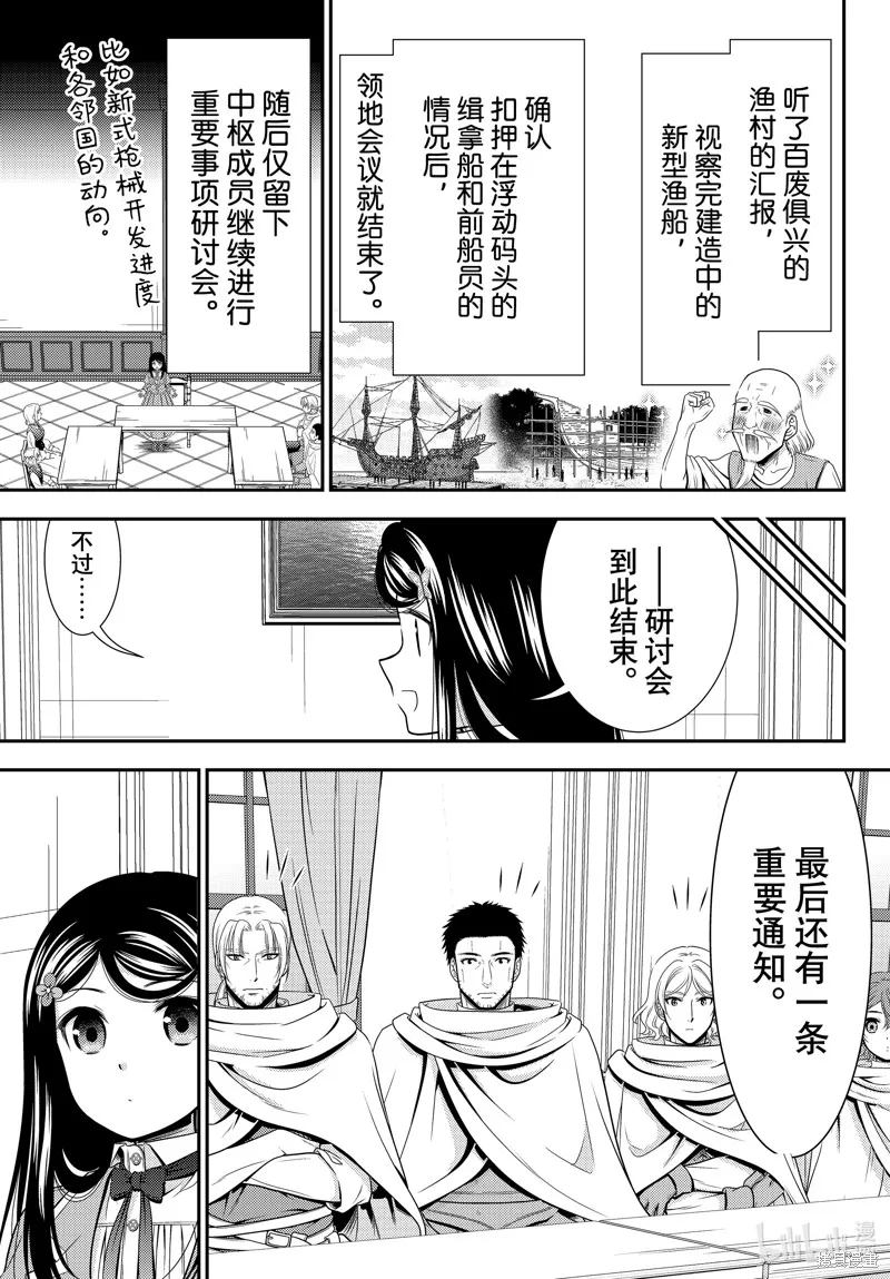 第95话 第16页