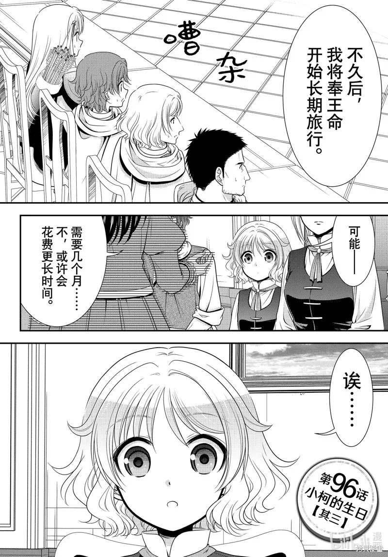 第96话 第1页