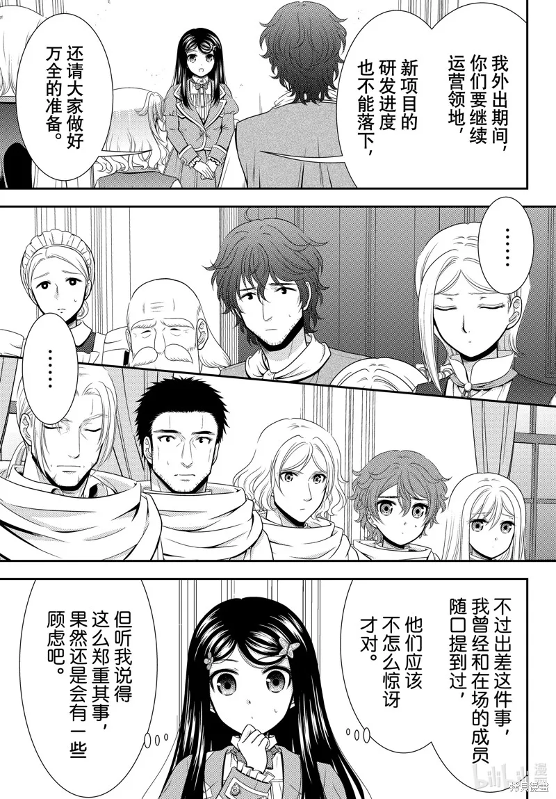 第96话 第2页