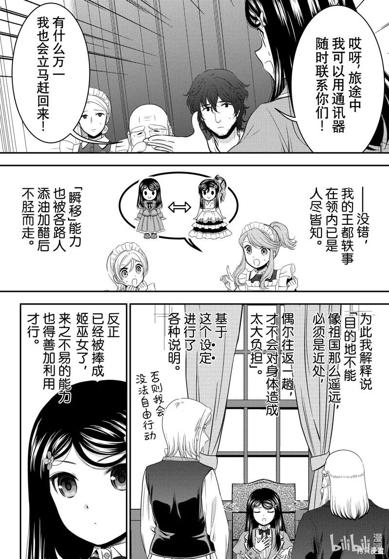 第96话 第3页