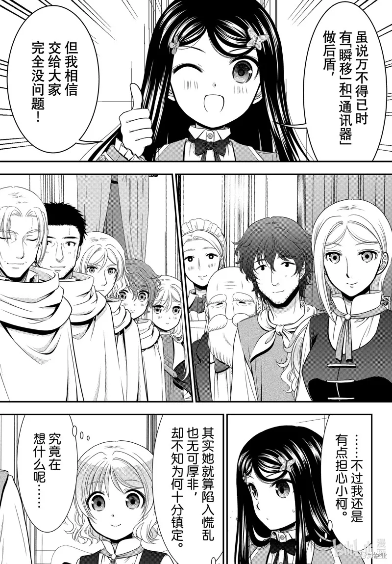 第96话 第4页