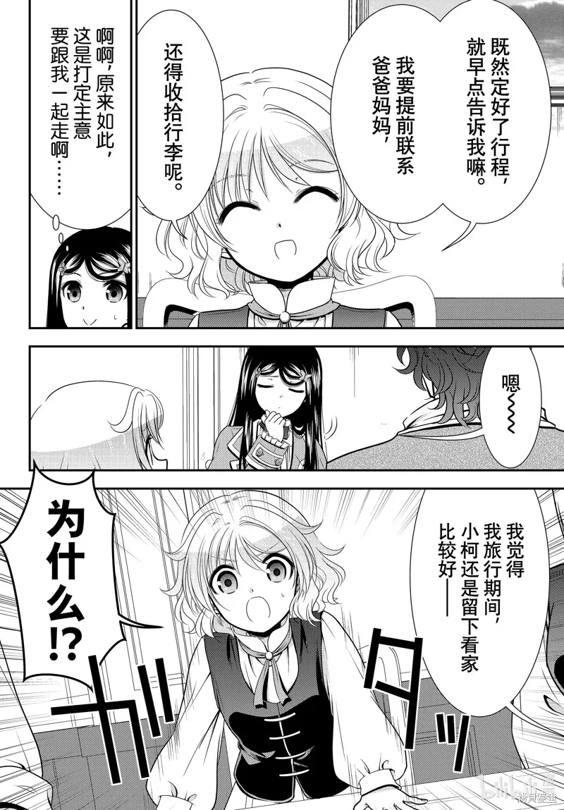 第96话 第5页