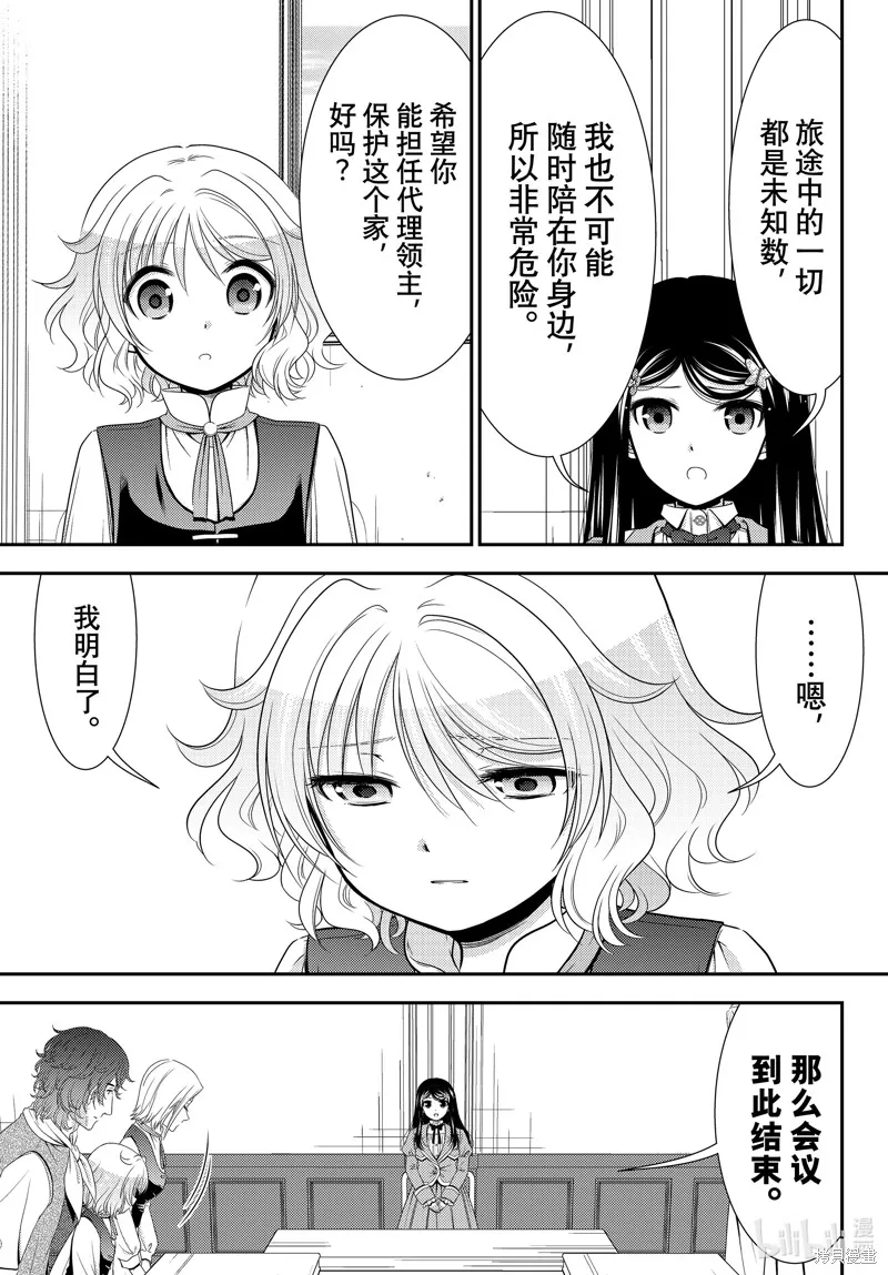第96话 第6页