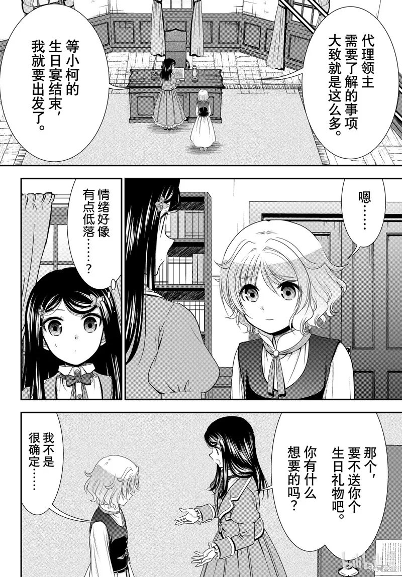 第96话 第7页