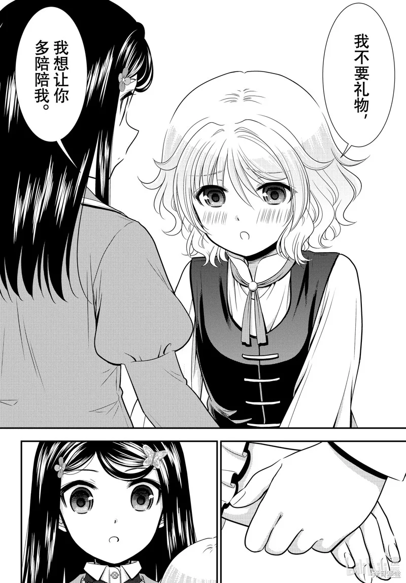 第96话 第9页