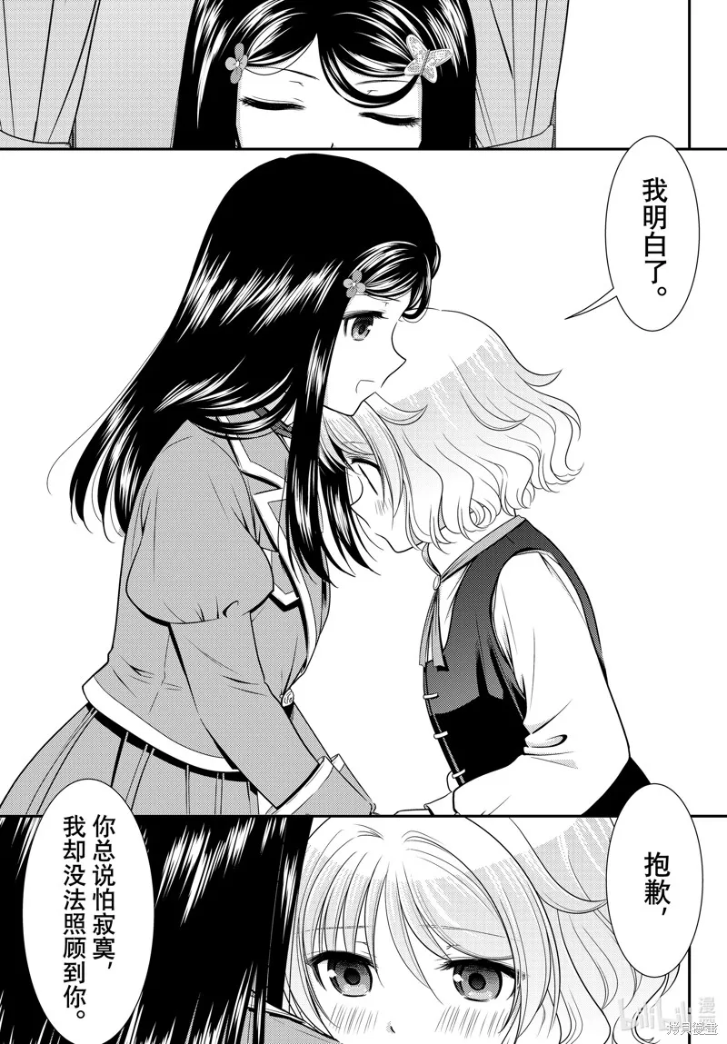 第96话 第10页