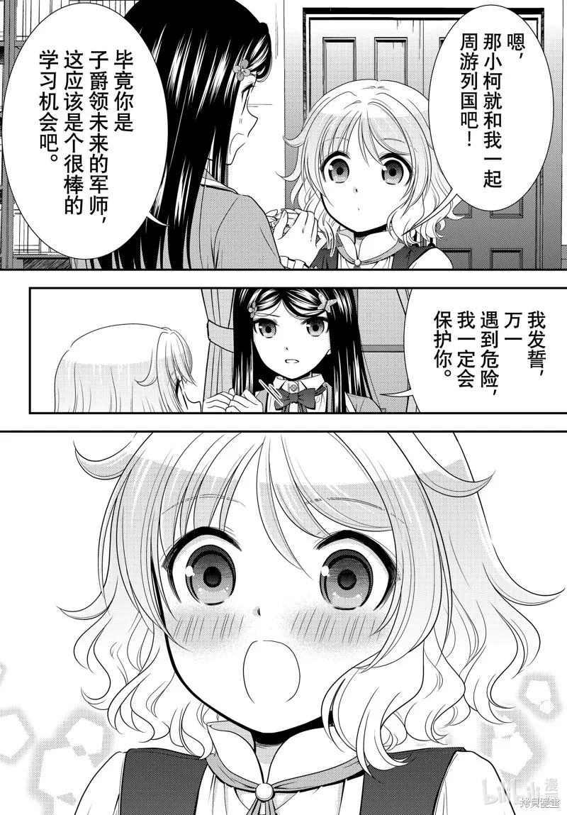 第96话 第11页