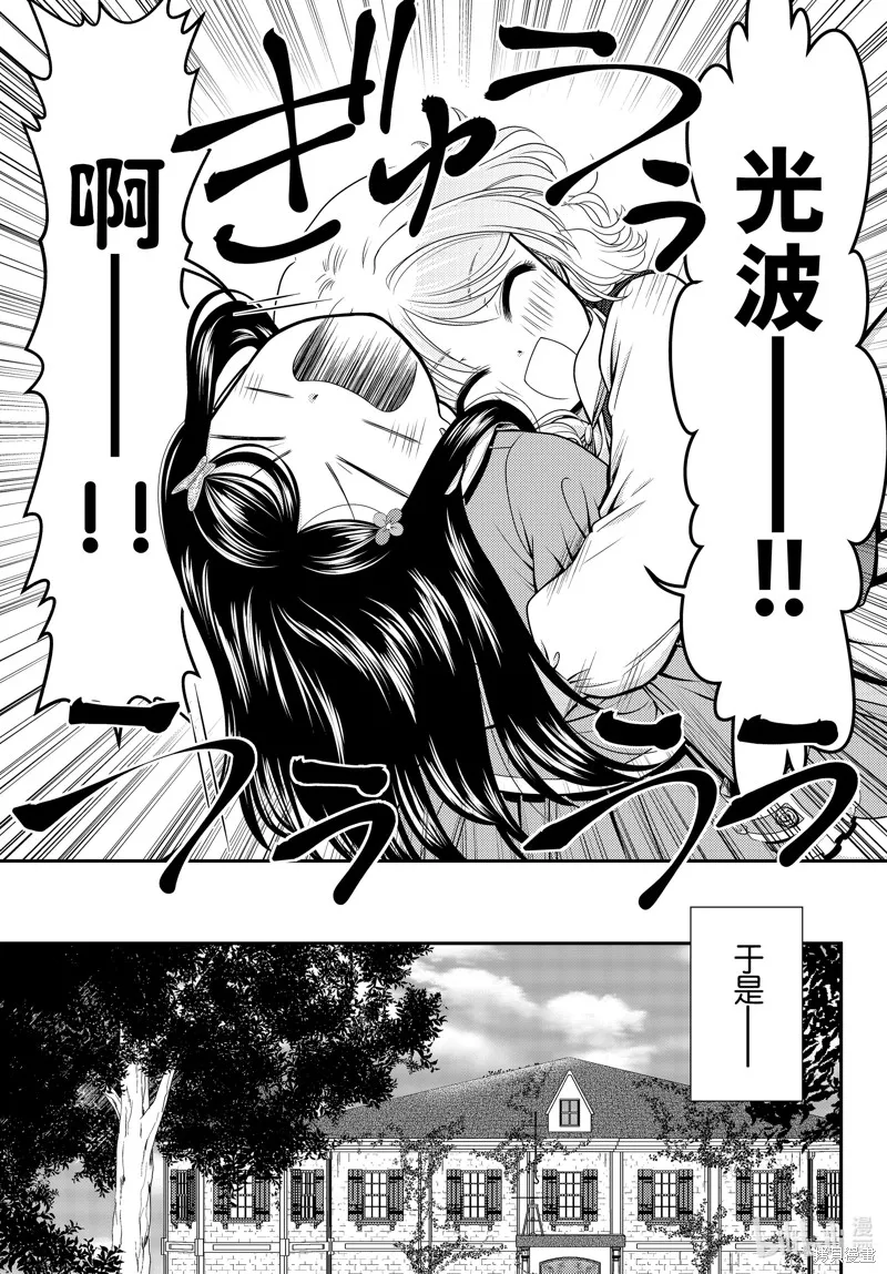 第96话 第12页