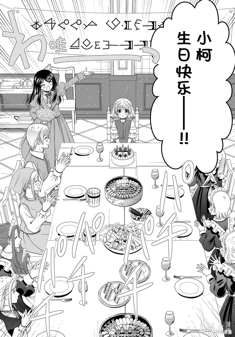 第96话 第14页