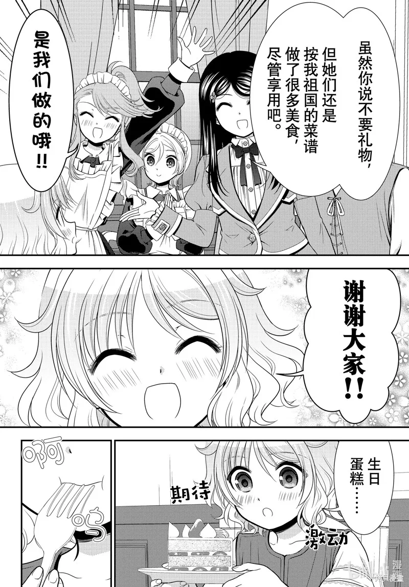 第96话 第15页