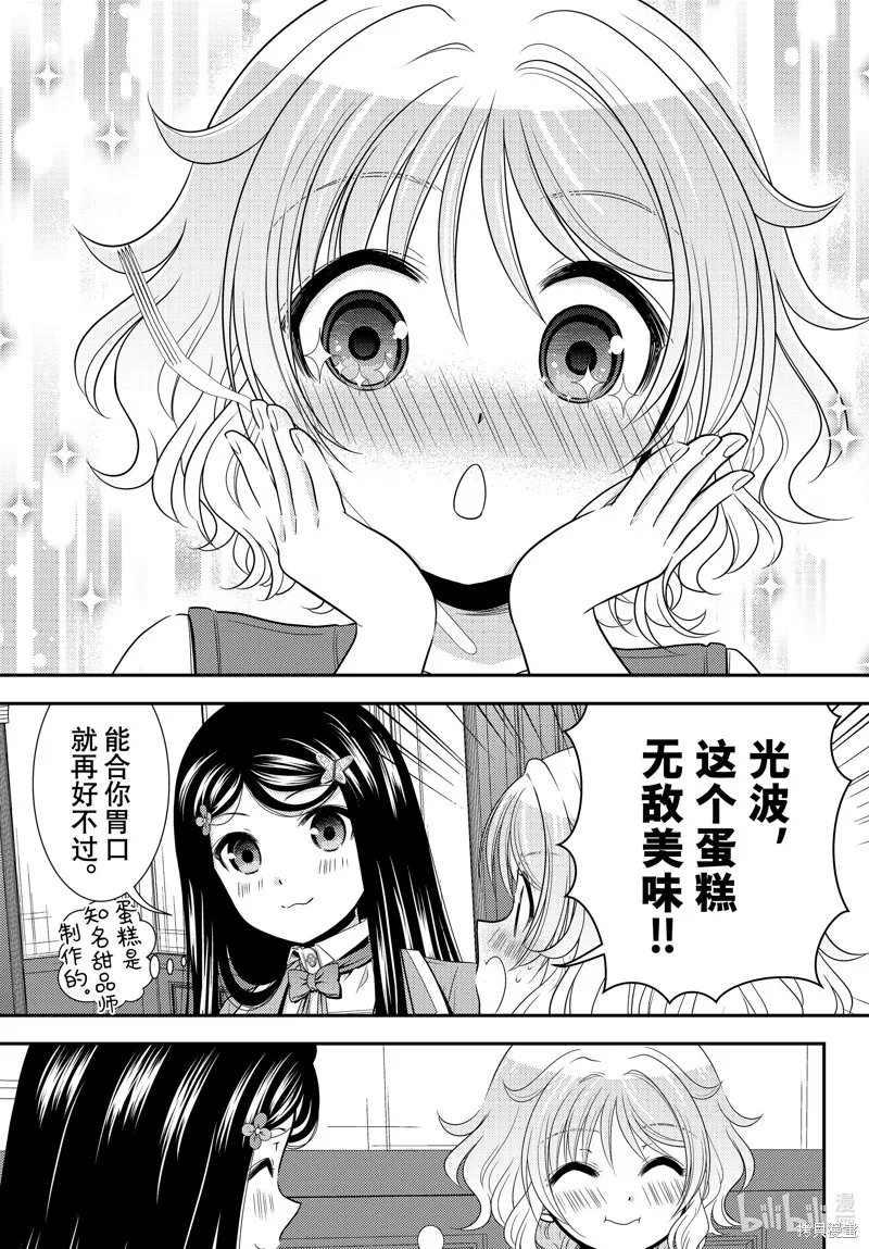第96话 第16页