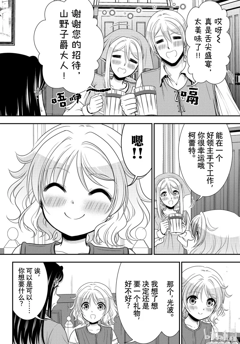 第96话 第17页