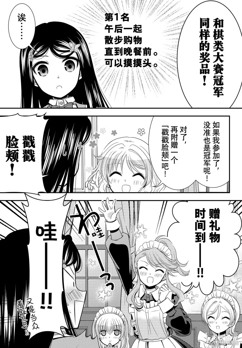 第96话 第18页