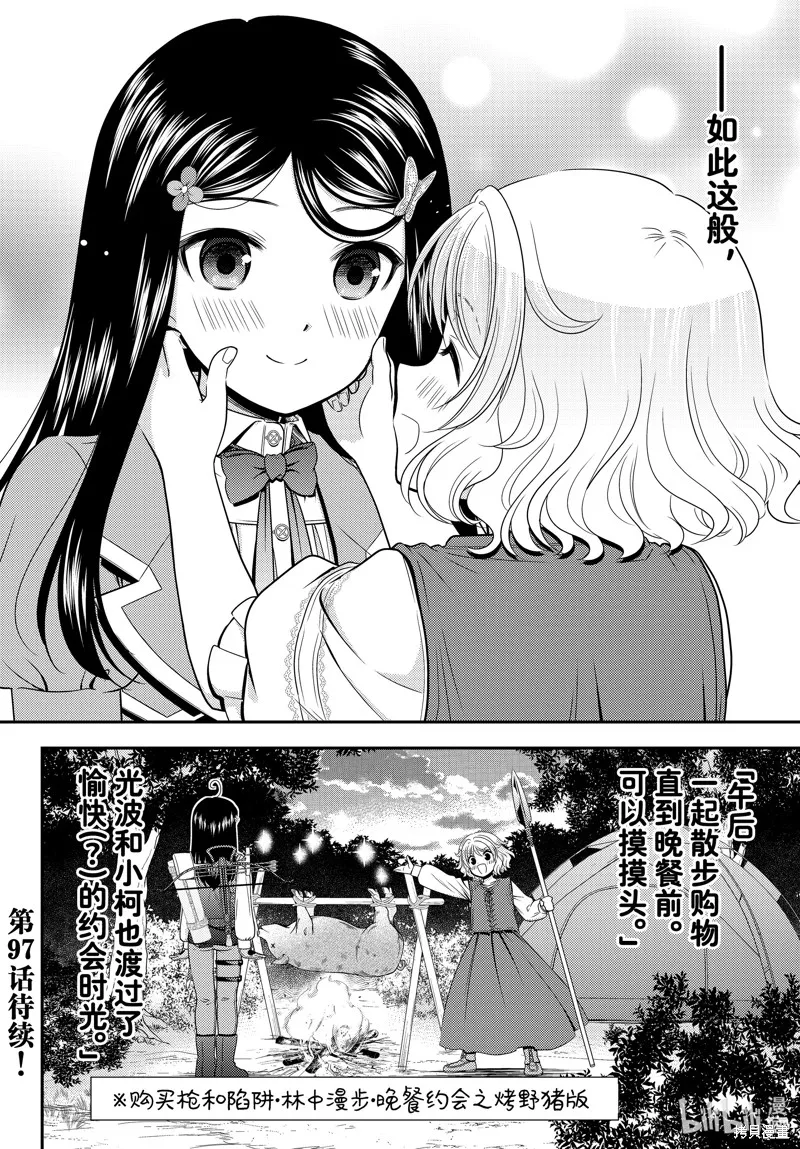 第96话 第19页