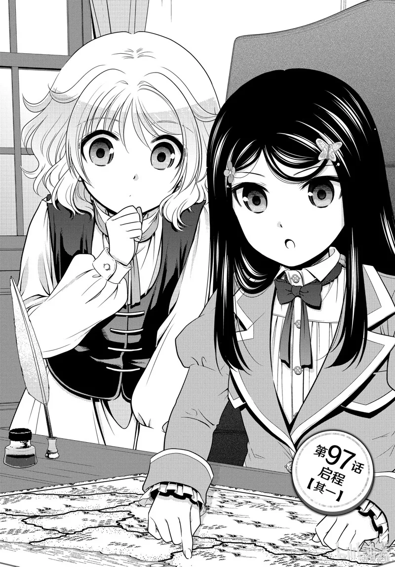第97话 第1页
