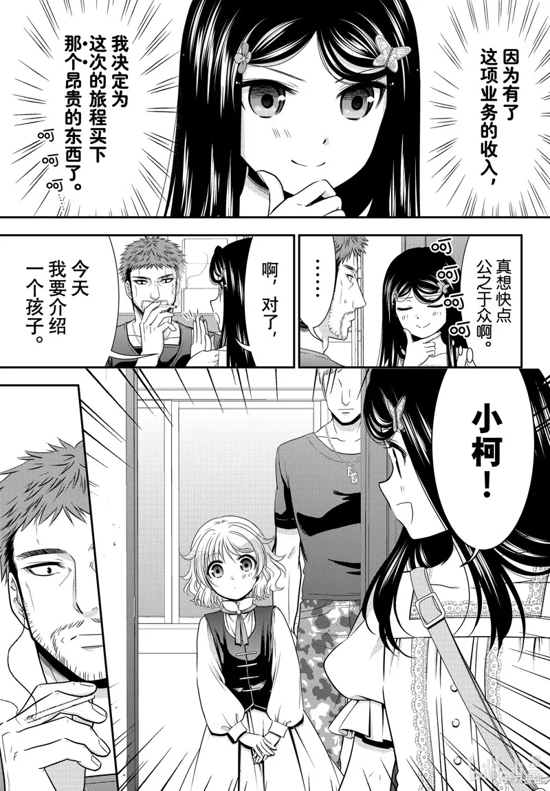 第97话 第5页