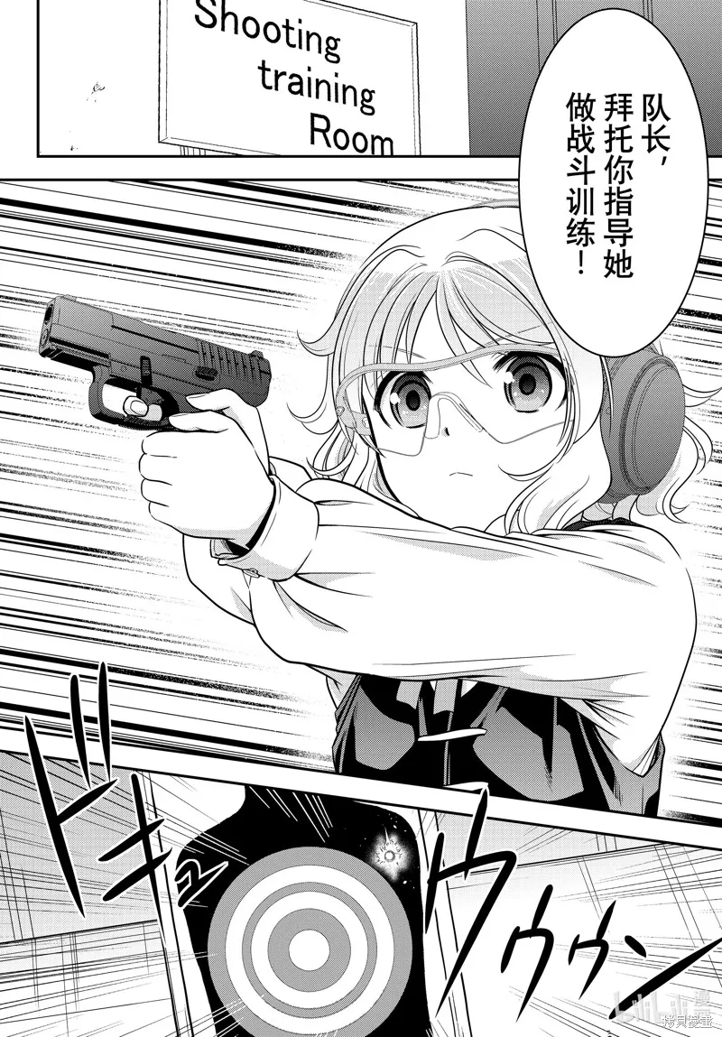 第97话 第6页