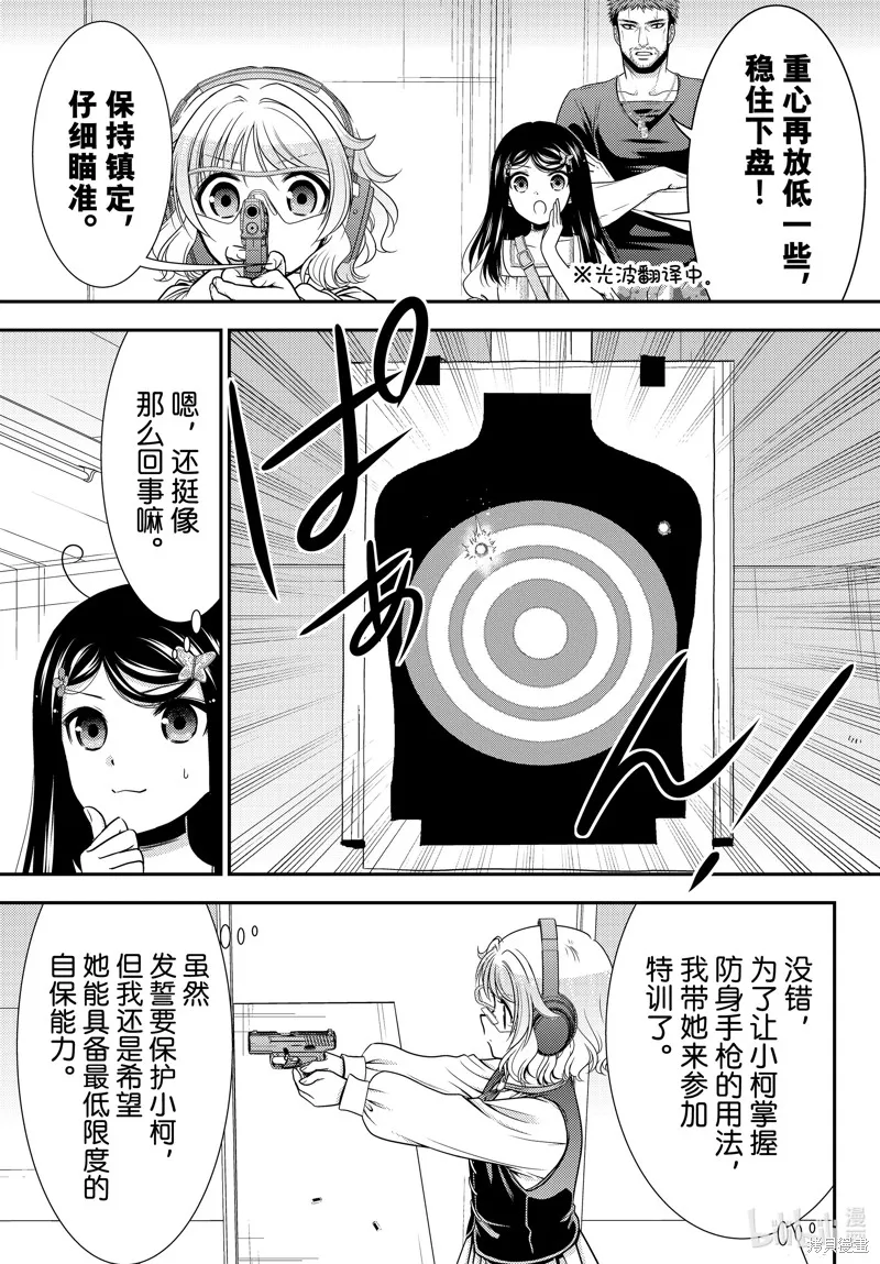 第97话 第7页