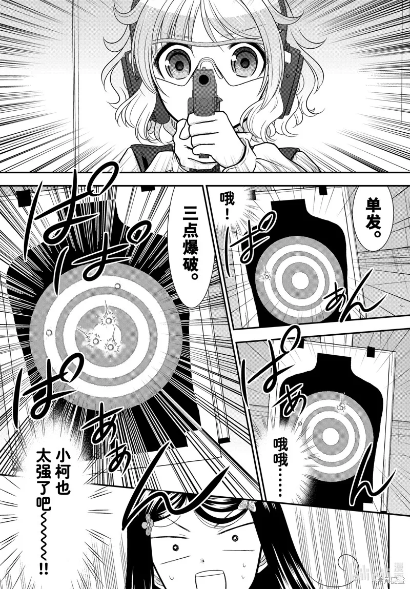 第97话 第9页