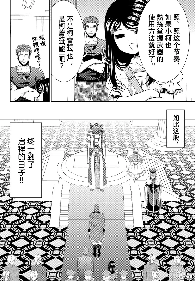 第97话 第10页