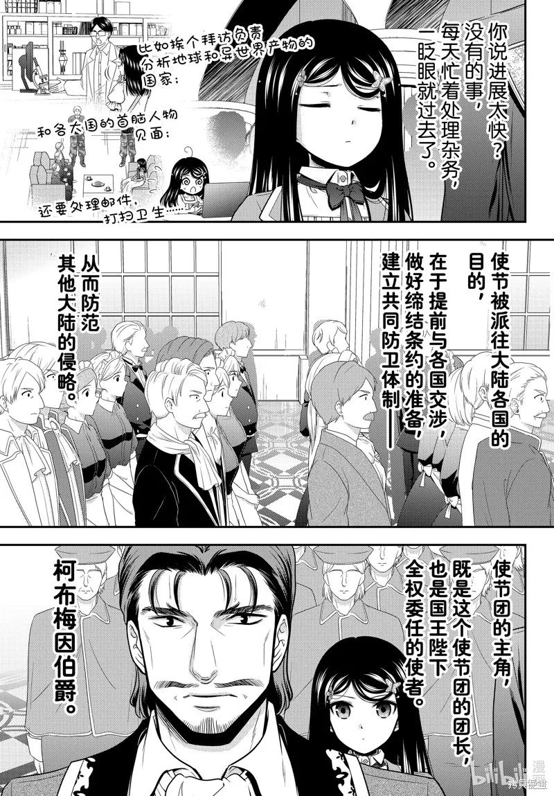 第97话 第11页