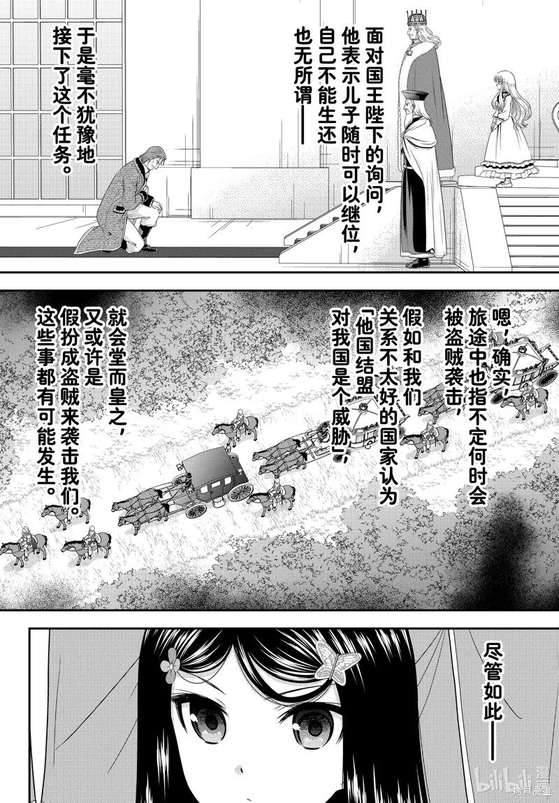 第97话 第12页