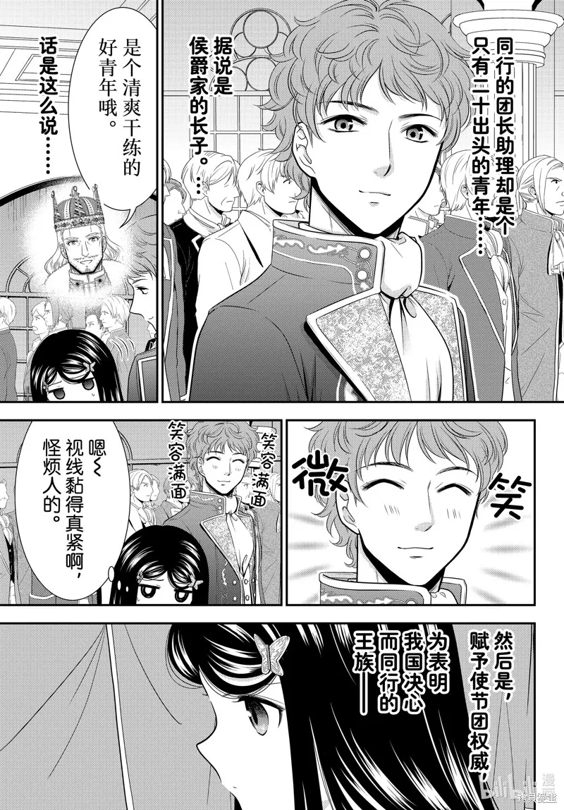 第97话 第13页