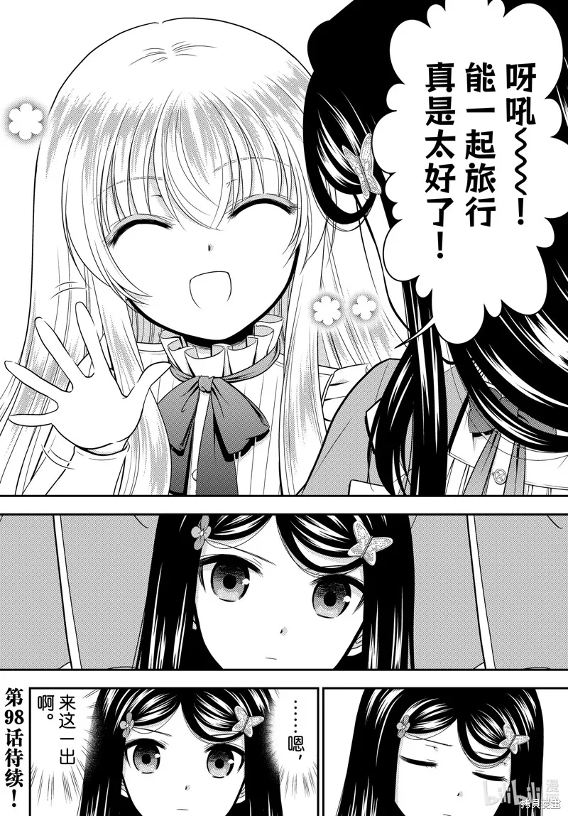 第97话 第14页