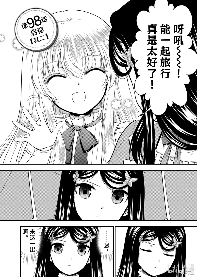 第98话 第1页