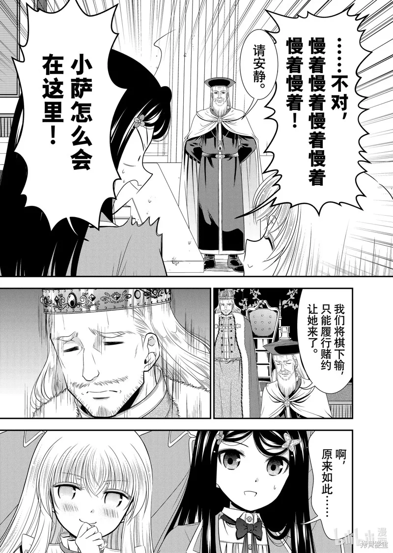 第98话 第2页