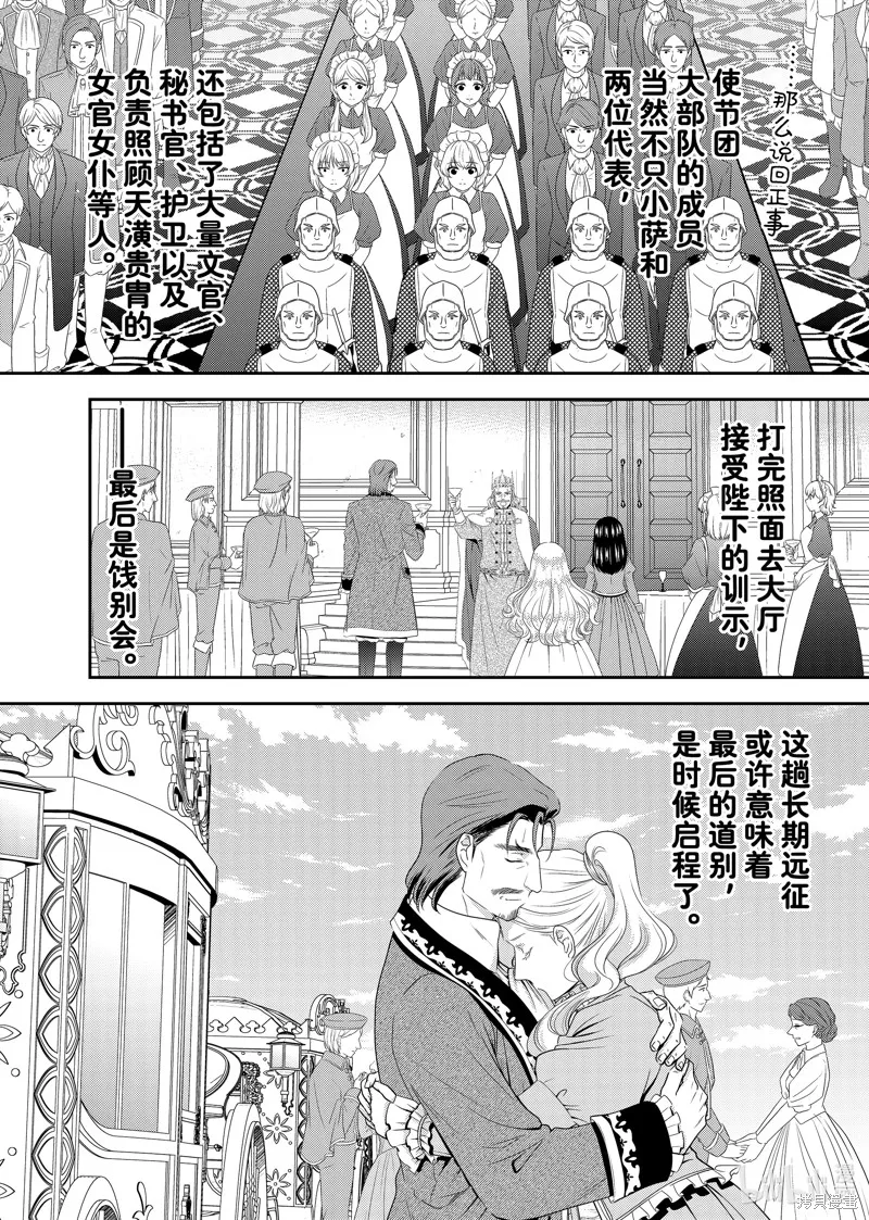 第98话 第3页