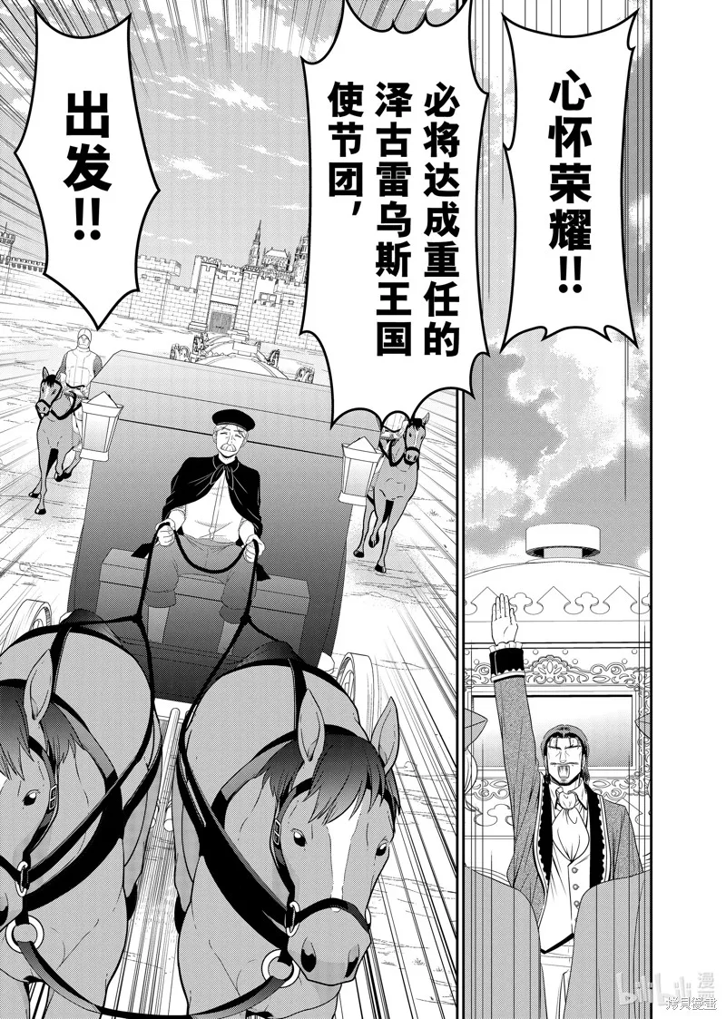 第98话 第4页