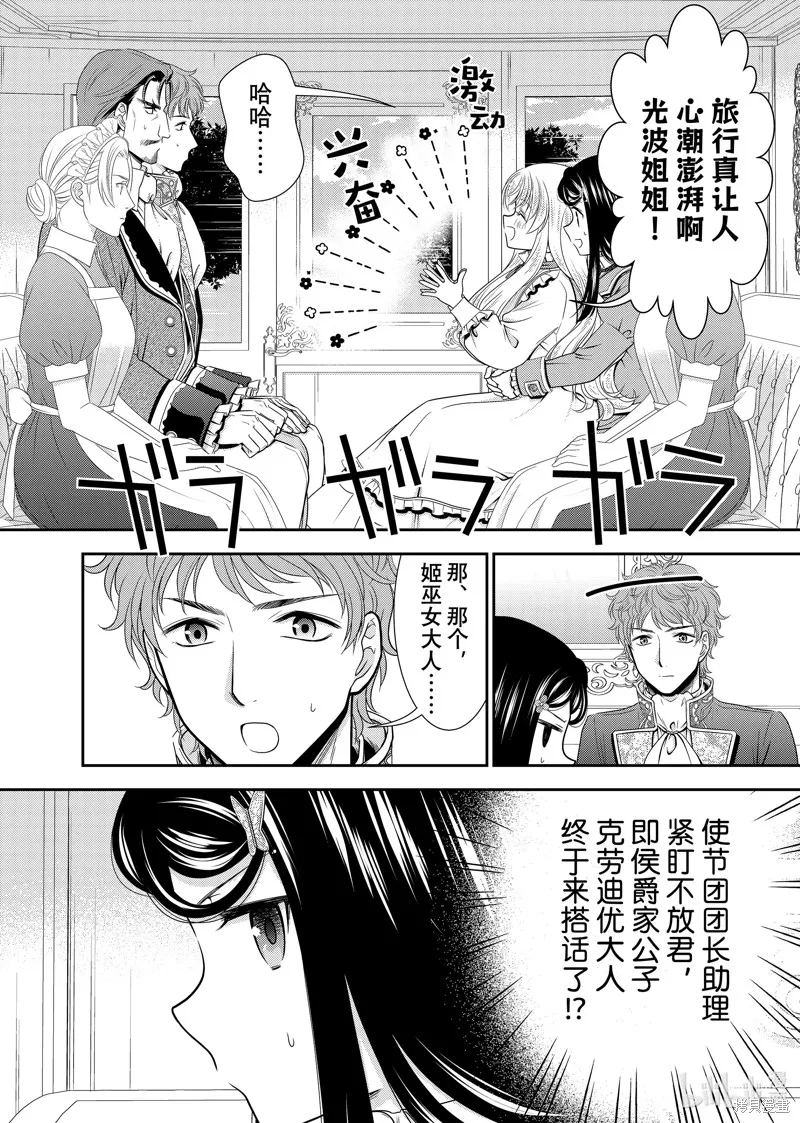 第98话 第5页