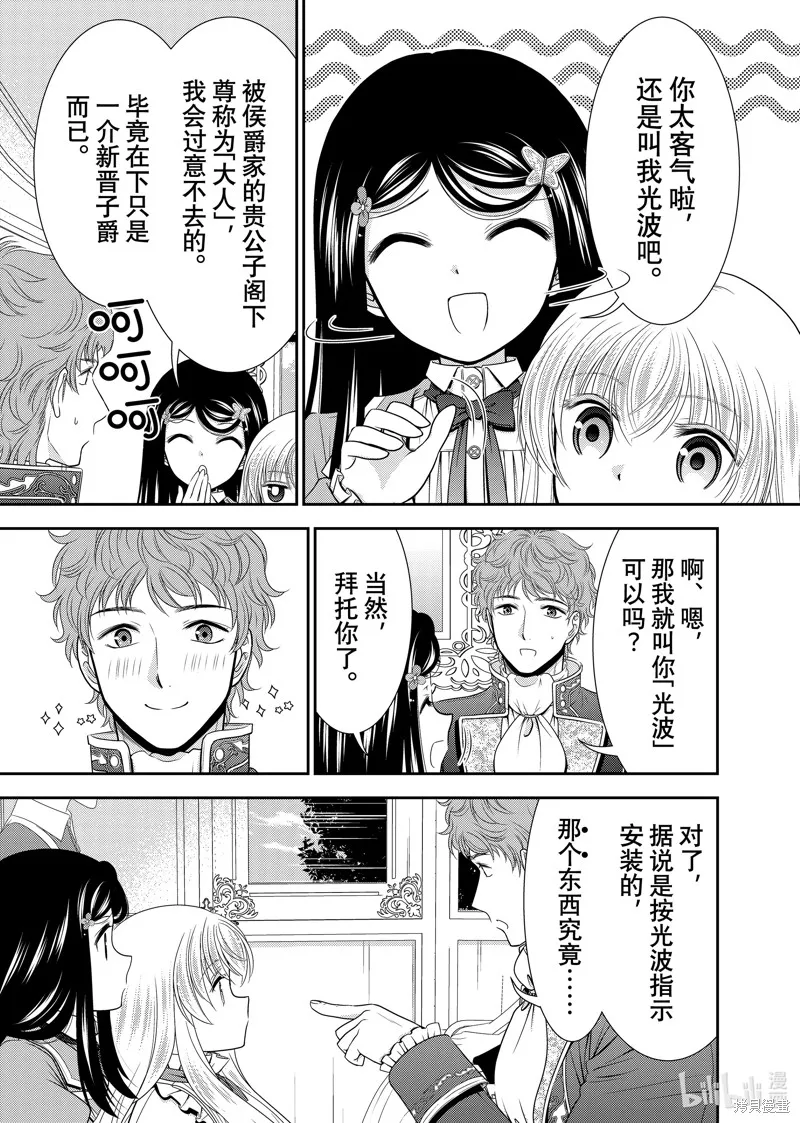 第98话 第6页