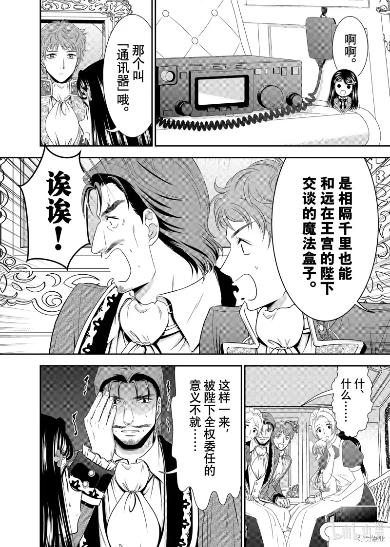 第98话 第7页