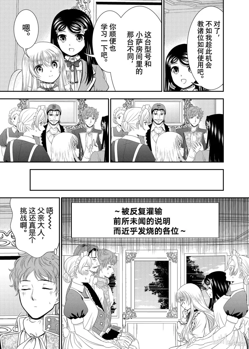 第98话 第8页
