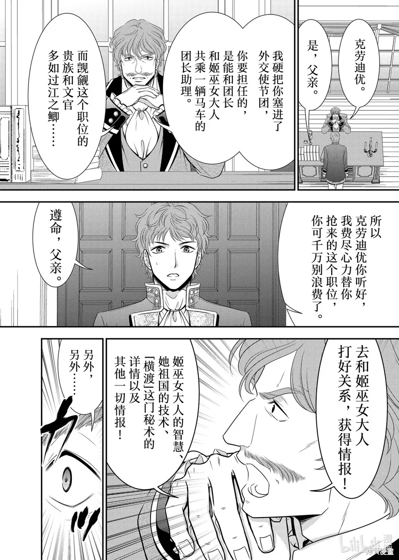 第98话 第9页