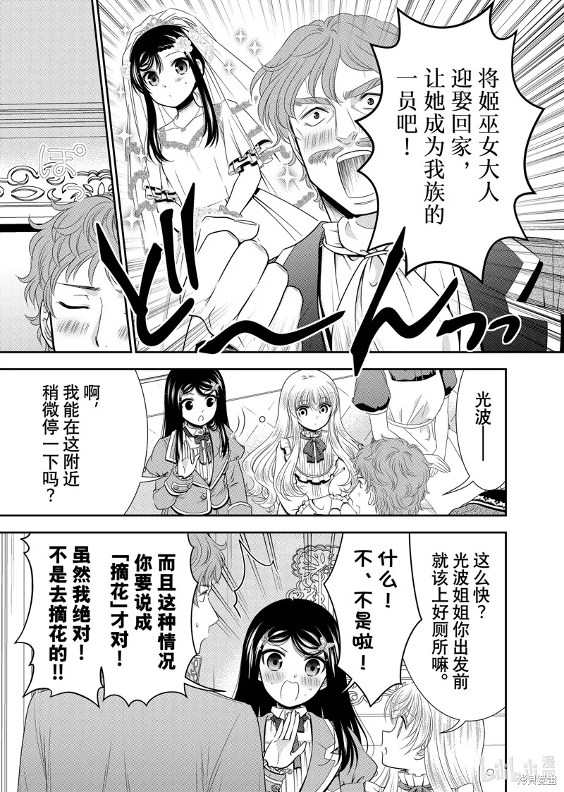 第98话 第10页