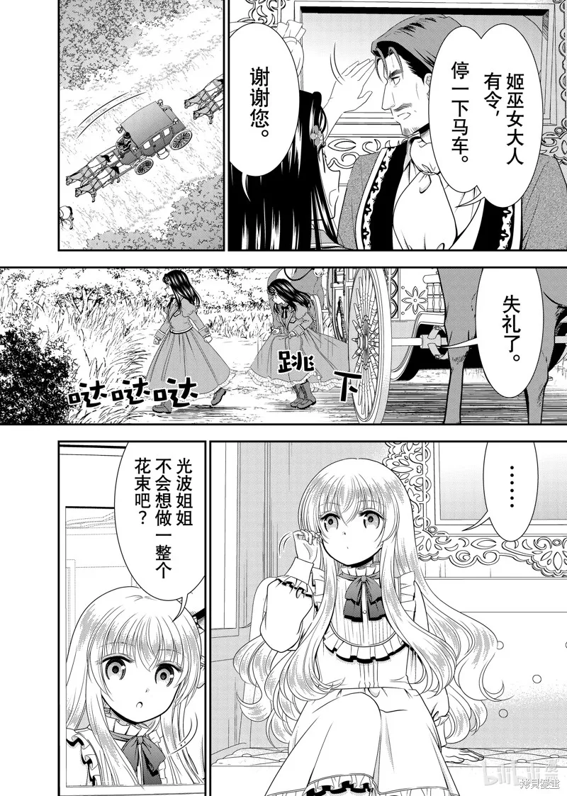 第98话 第11页