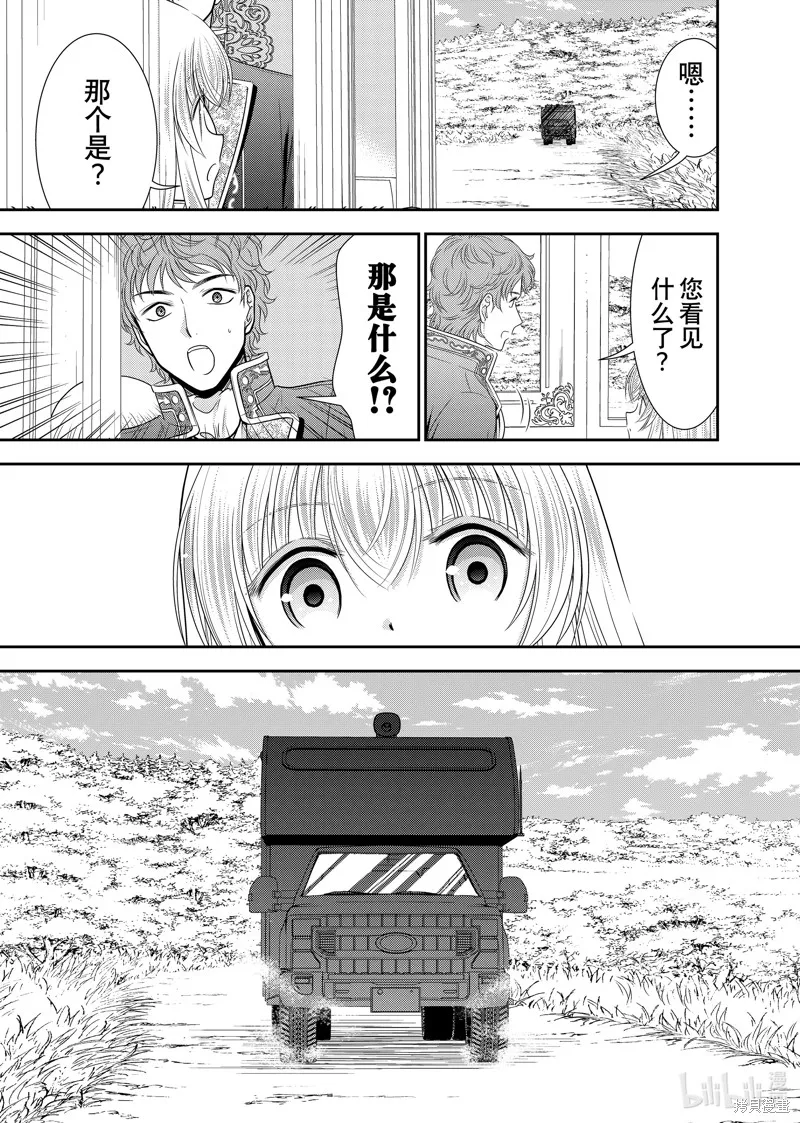 第98话 第12页