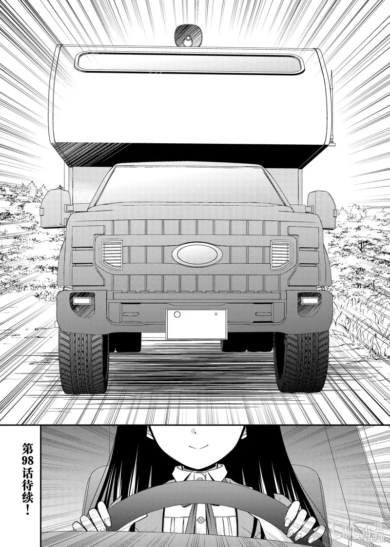 第98话 第13页