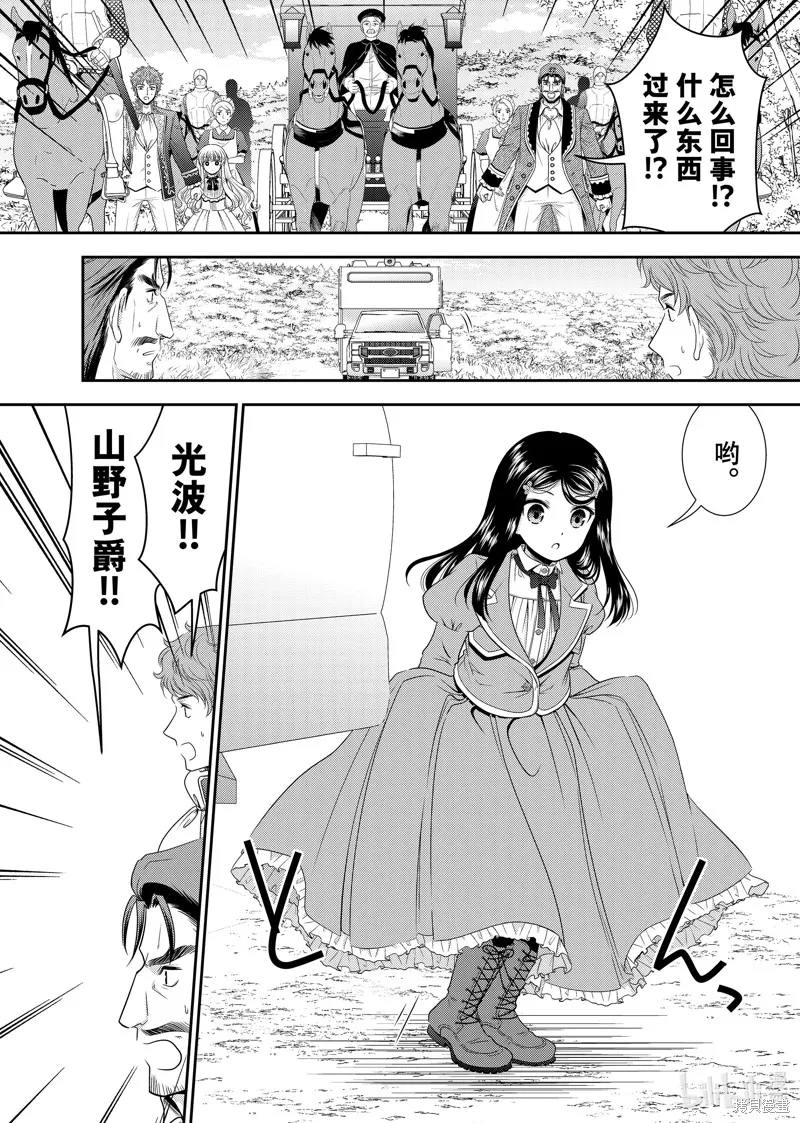 第99话 第2页