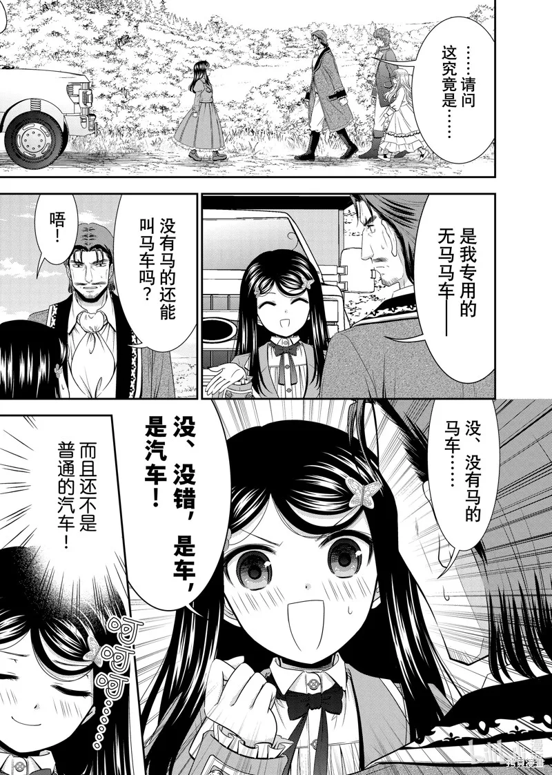 第99话 第3页