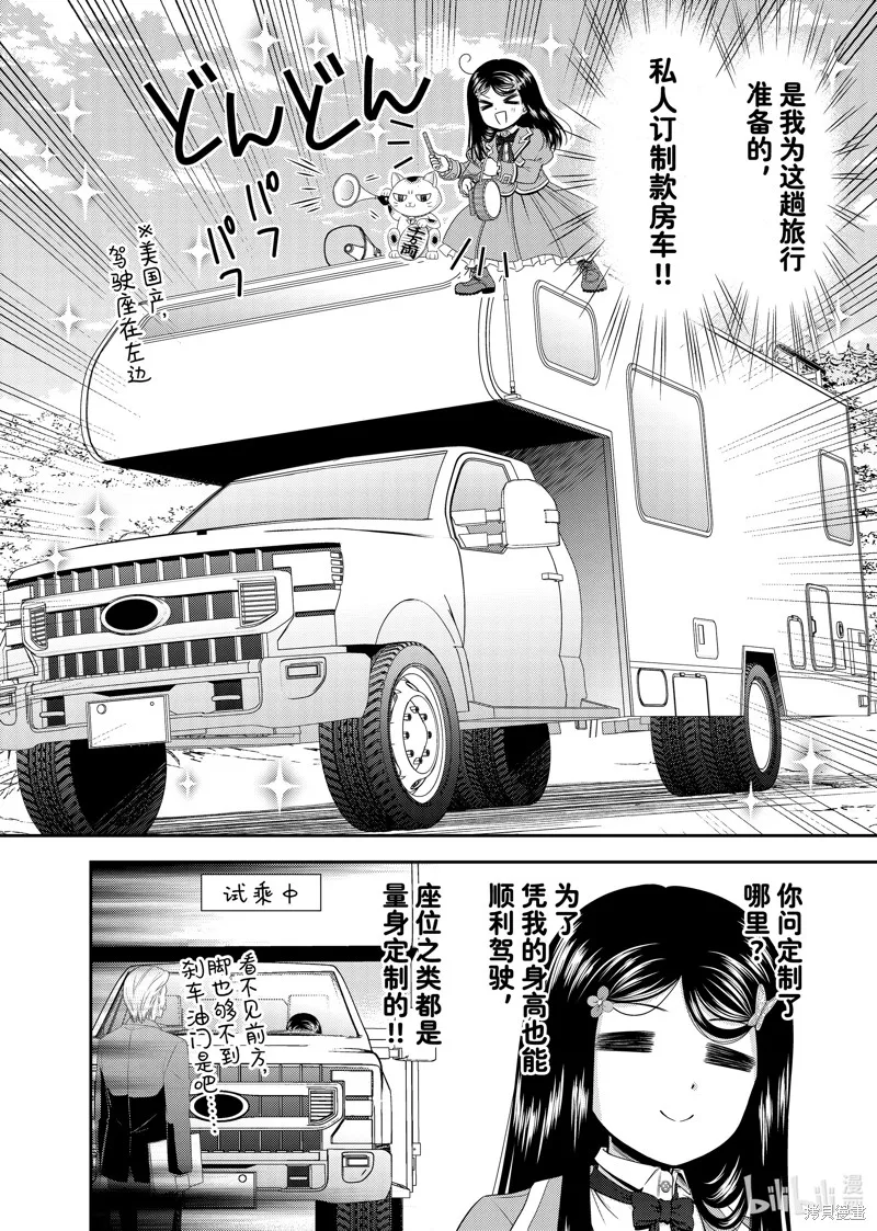 第99话 第4页