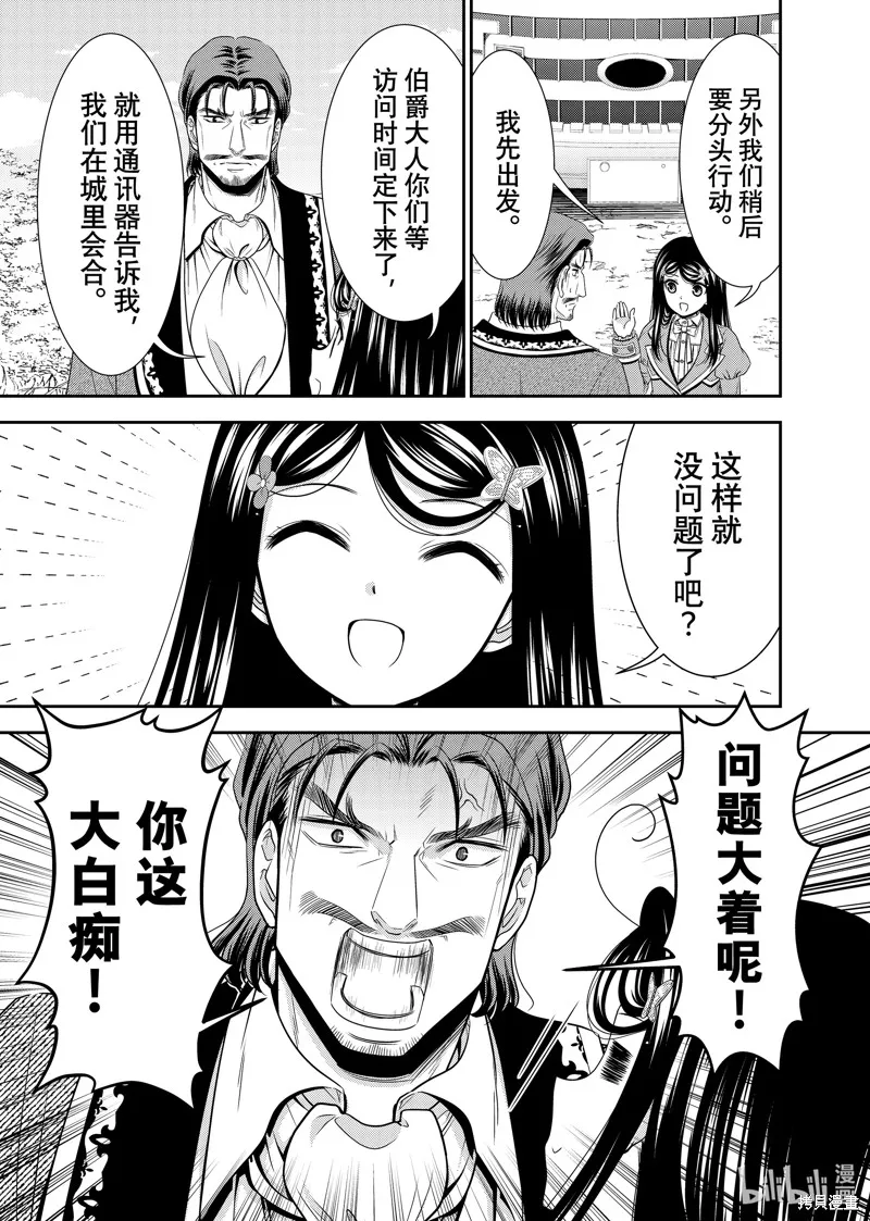 第99话 第5页